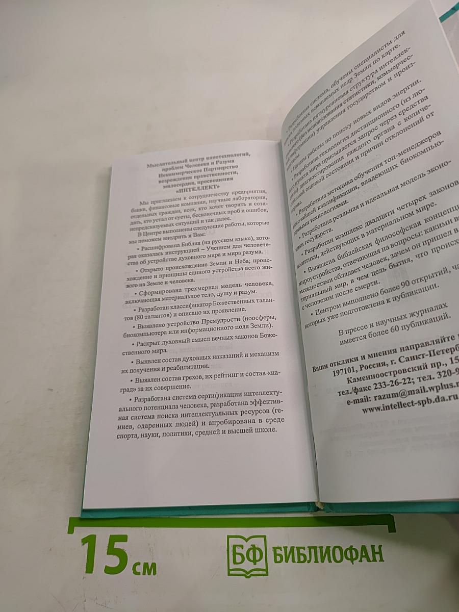 Возвращаясь в начало