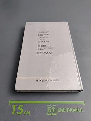 Цру против ссср