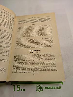 Зарубежная литература XX века. 1871-1917. Хрестоматия