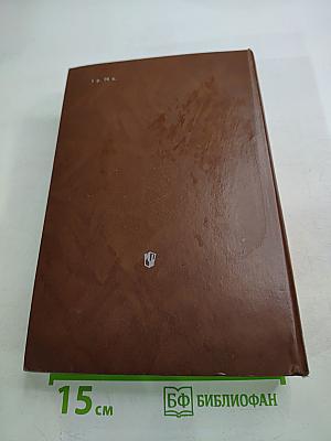 Зарубежная литература XX века. 1871-1917. Хрестоматия