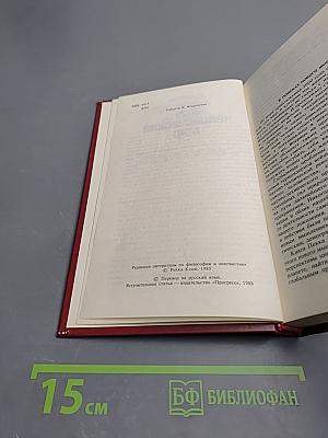 Этот человеческий мир