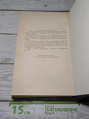 Титан
