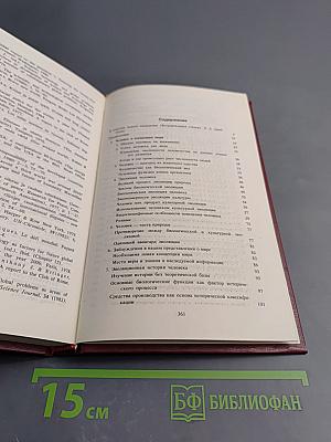 Этот человеческий мир