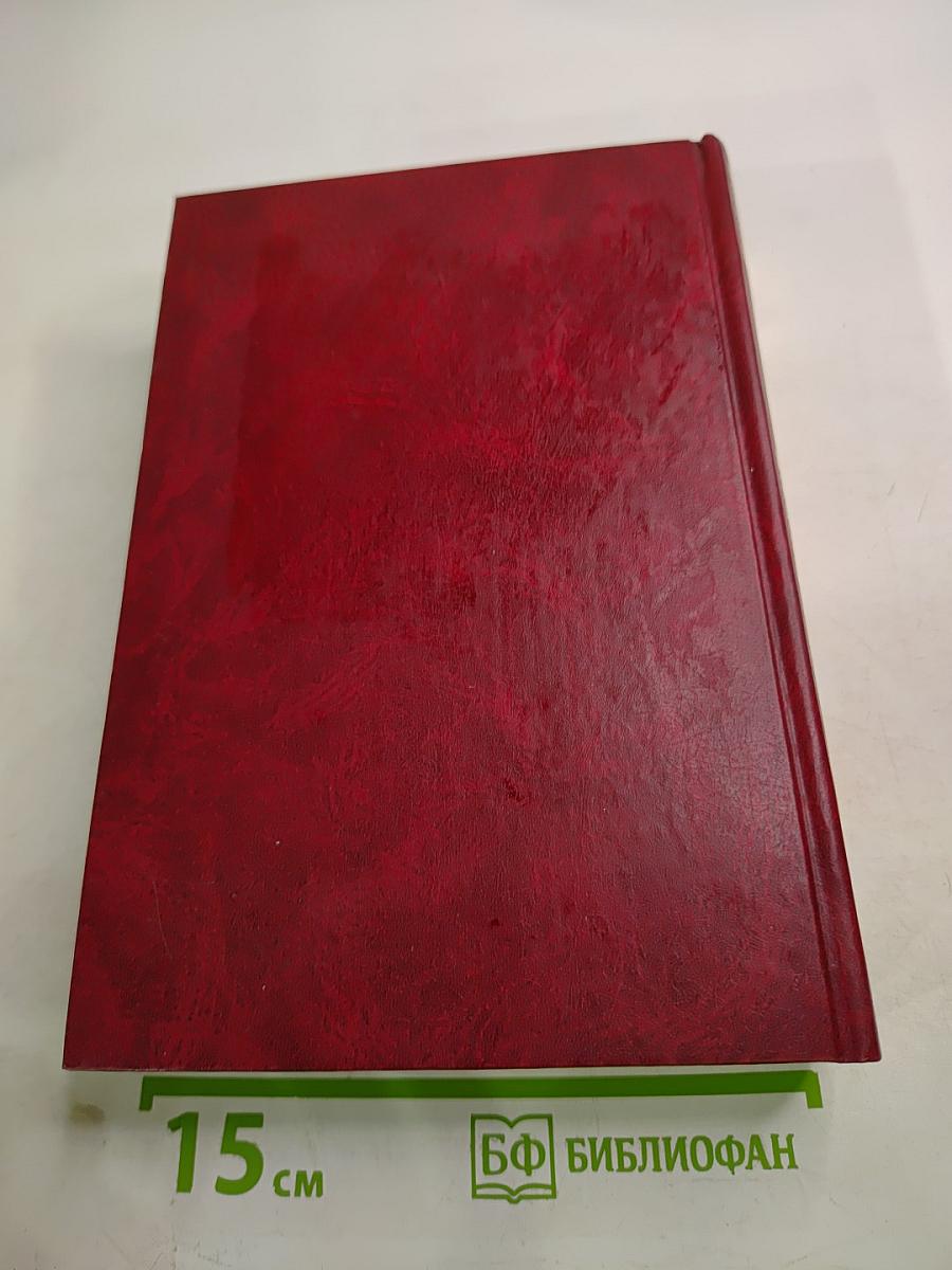 Комментарий к Трудовому кодексу Российской Федерации