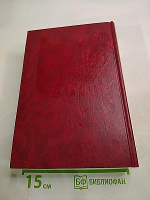 Комментарий к Трудовому кодексу Российской Федерации