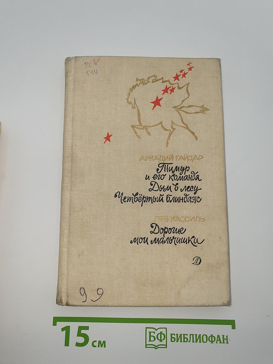 Повести и рассказы
