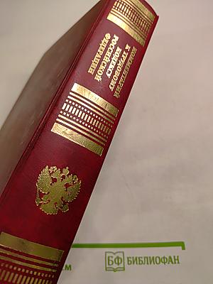 Комментарий к Трудовому кодексу Российской Федерации