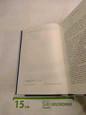 Новое мышление. Диалоги и суждения о технологической революции и наших реформах