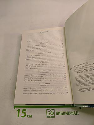 Новое мышление. Диалоги и суждения о технологической революции и наших реформах