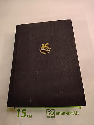 Жан-Кристоф. Книга первая - пятая