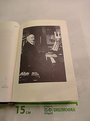 Жан-Кристоф. Книга первая - пятая