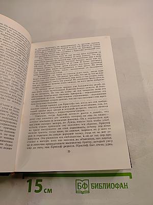 Жан-Кристоф. Книга первая - пятая