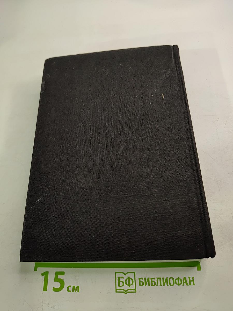 Жан-Кристоф. Книга первая - пятая