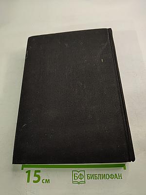 Жан-Кристоф. Книга первая - пятая