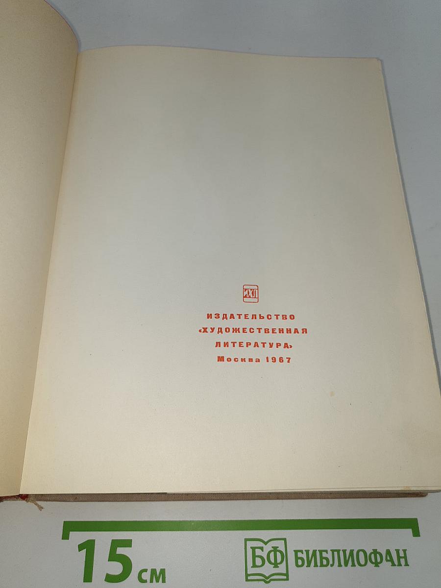 Чапаев