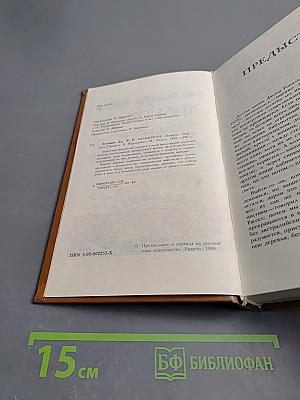 Хранители (Летопись первая из эпопеи «Властелин Колец»)