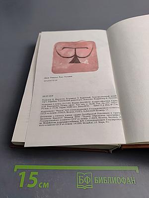 Хранители (Летопись первая из эпопеи «Властелин Колец»)