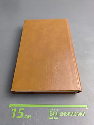 Хранители (Летопись первая из эпопеи «Властелин Колец»)