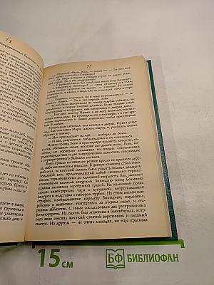 Из собрания детективов «Радуги». Первый том