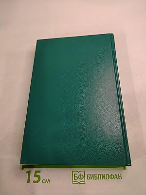 Из собрания детективов «Радуги». Первый том