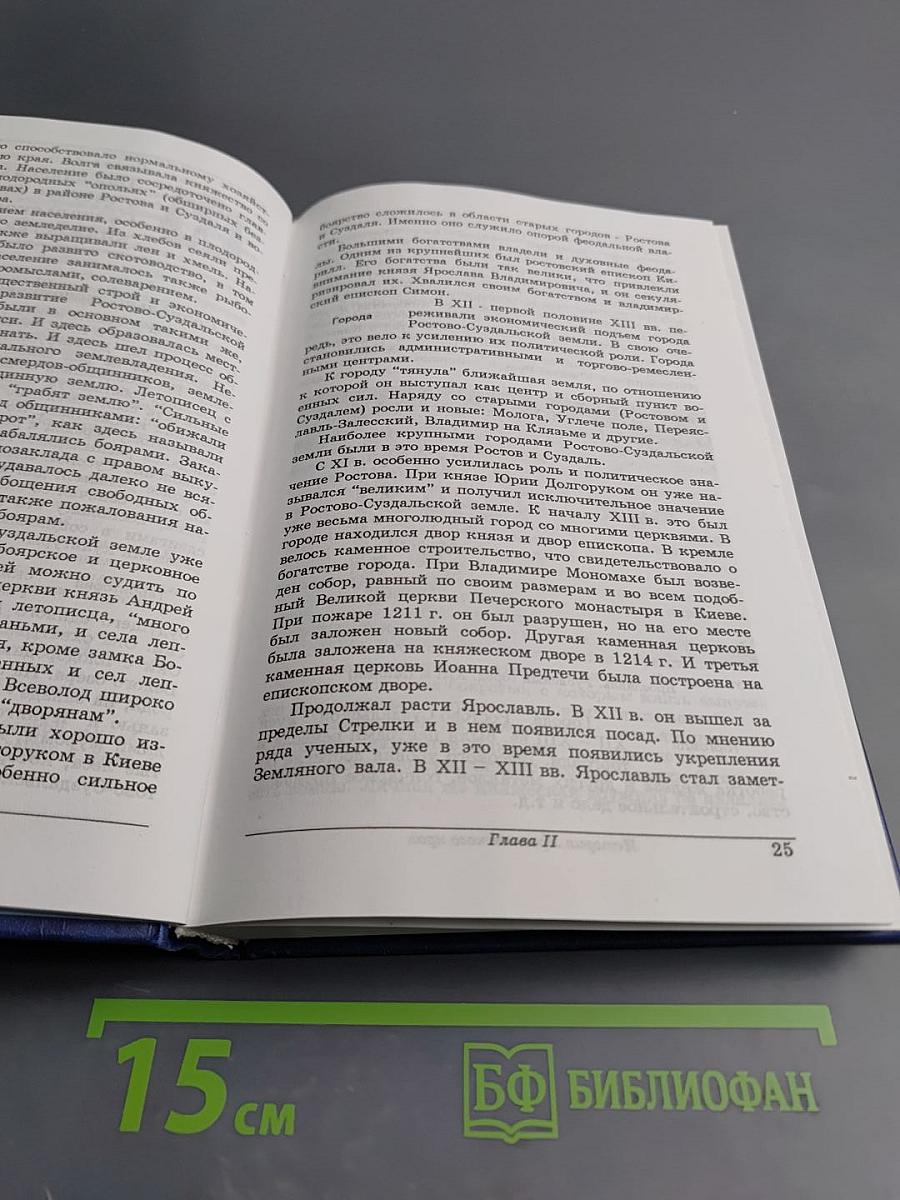 История Ярославского края с древнейших времен до конца 20-го - начала 21-го века