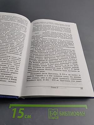 История Ярославского края с древнейших времен до конца 20-го - начала 21-го века
