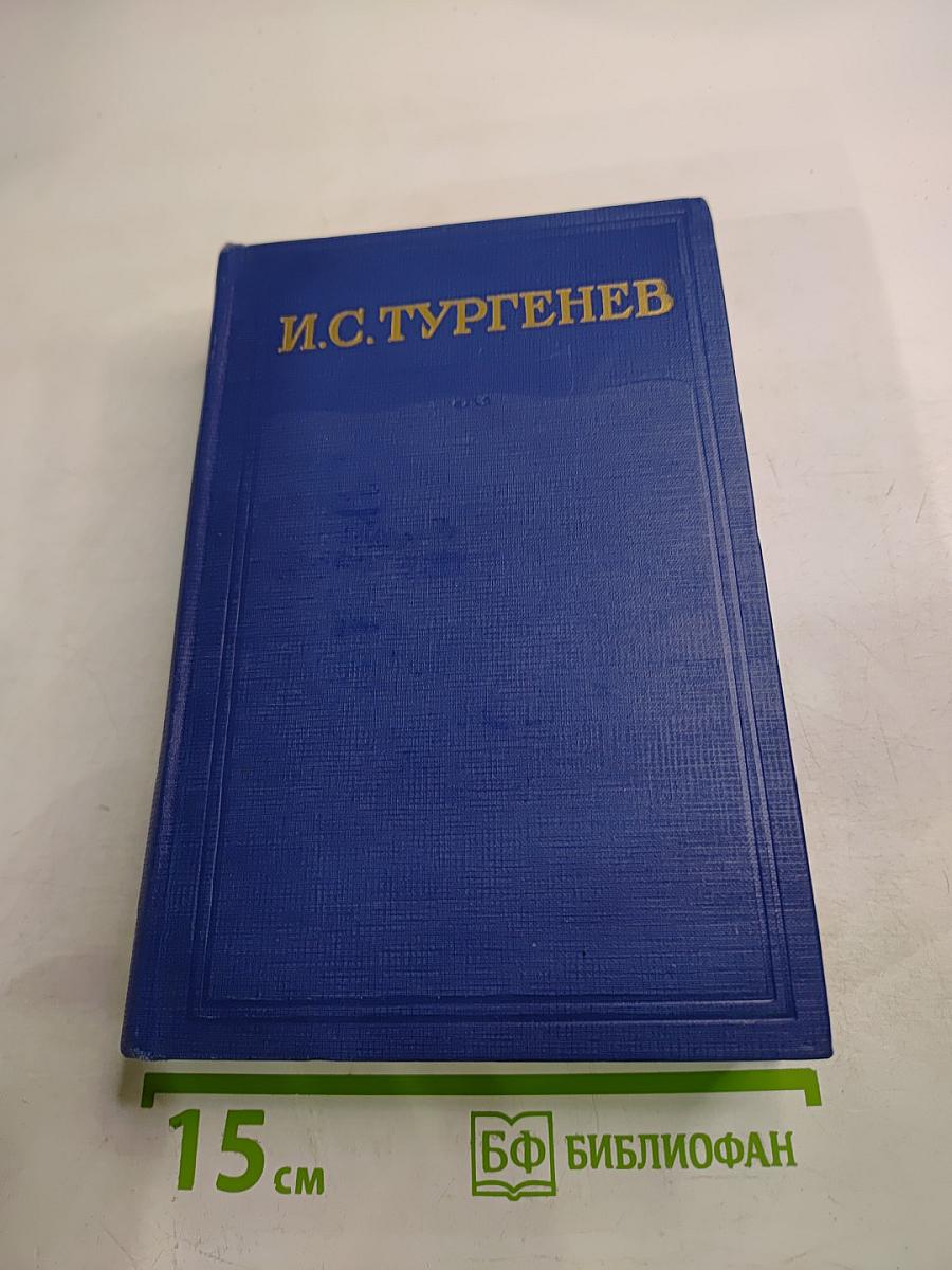 Сочинения. Том пятый. Повести и рассказы. Статьи и рецензии 1844-1854