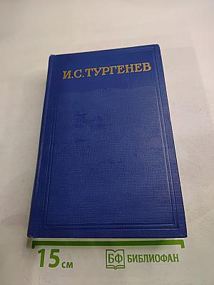 Сочинения. Том пятый. Повести и рассказы. Статьи и рецензии 1844-1854