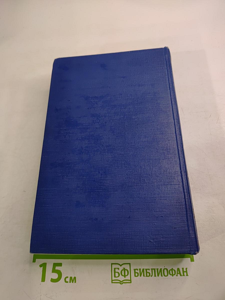 Сочинения. Том пятый. Повести и рассказы. Статьи и рецензии 1844-1854