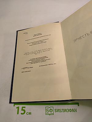 Марк Аврелий и конец античного мира