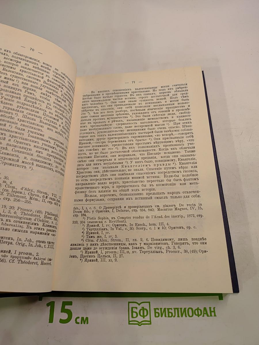 Марк Аврелий и конец античного мира