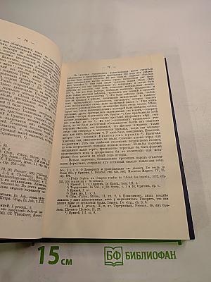 Марк Аврелий и конец античного мира