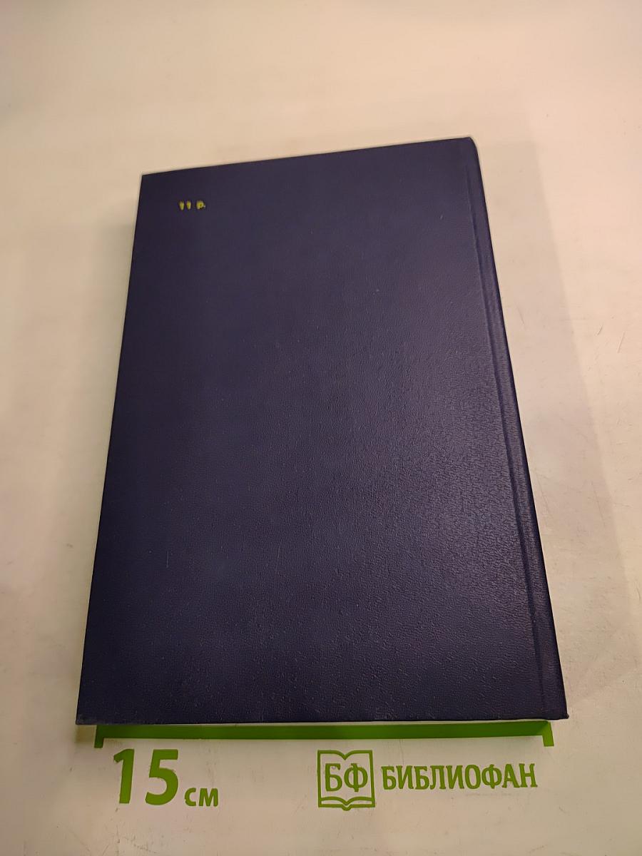 Марк Аврелий и конец античного мира