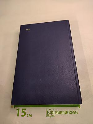 Марк Аврелий и конец античного мира