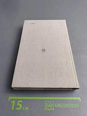 Пламенем испепеленные сердца