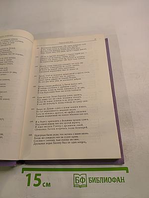 Зарубежная литература Средних веков