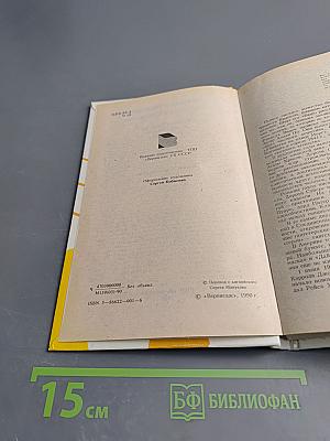 Король в Желтом