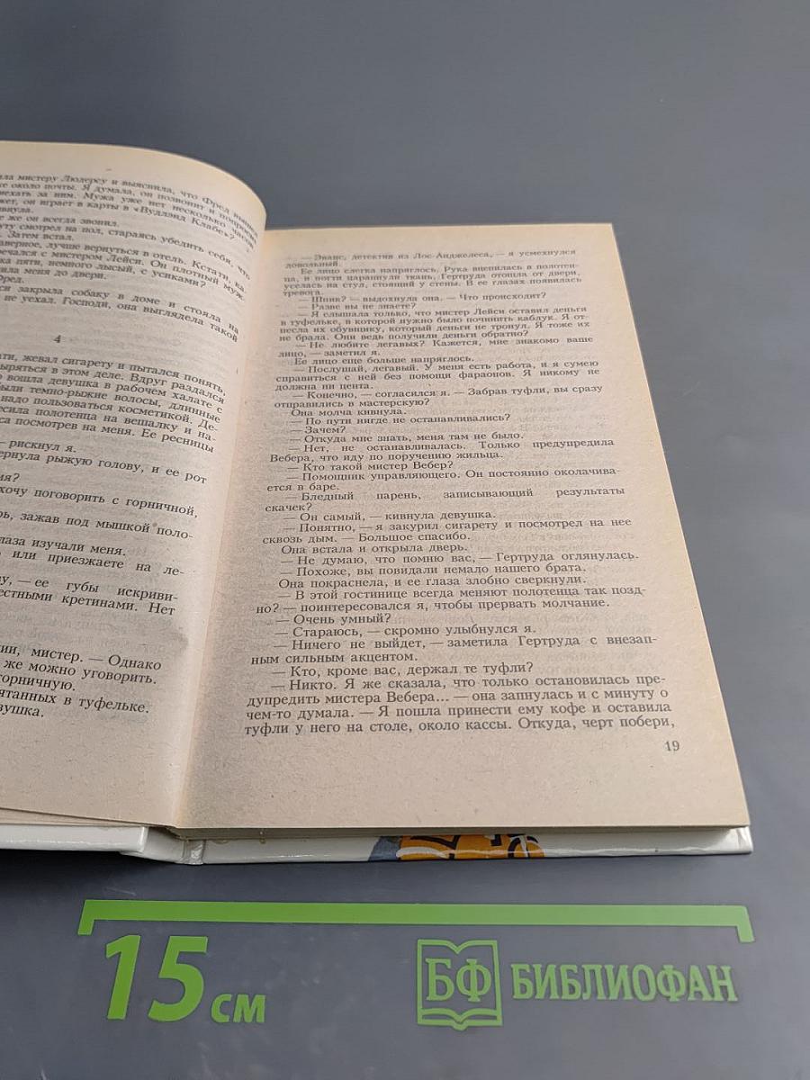 Король в Желтом