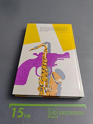 Король в Желтом