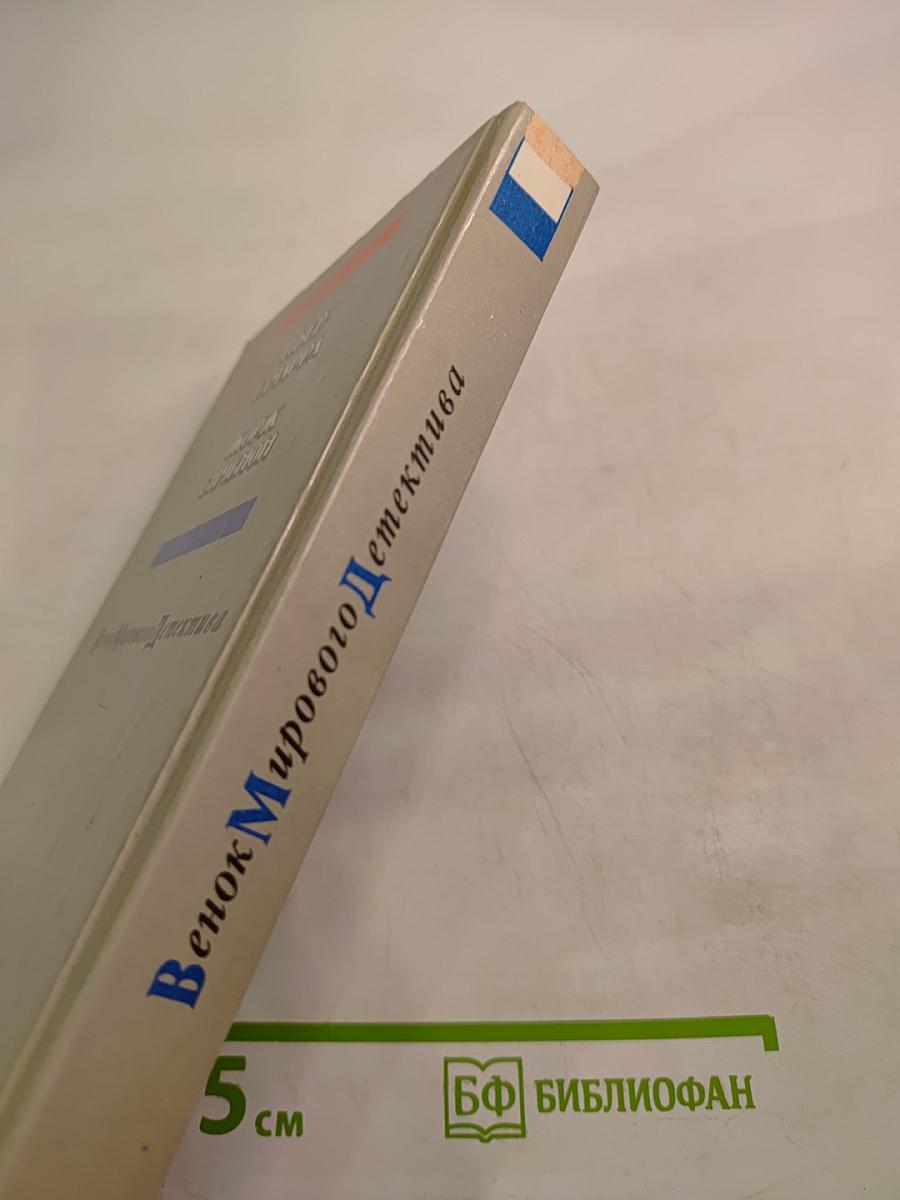 Тулузские тайны. Погоня. Желтый пес