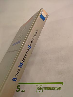 Тулузские тайны. Погоня. Желтый пес