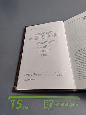 За стеной Кавказа. Жизнь Муравьева. Документы и воспоминания