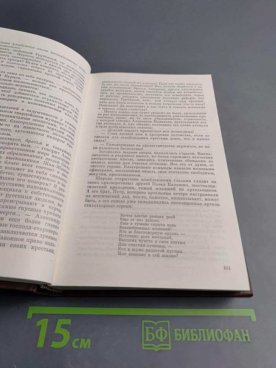 За стеной Кавказа. Жизнь Муравьева. Документы и воспоминания