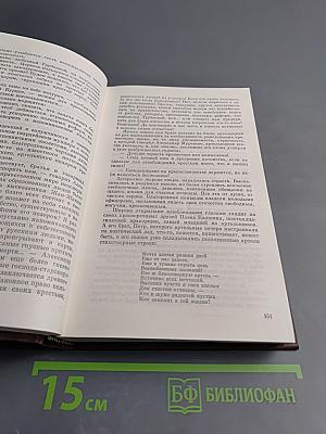 За стеной Кавказа. Жизнь Муравьева. Документы и воспоминания