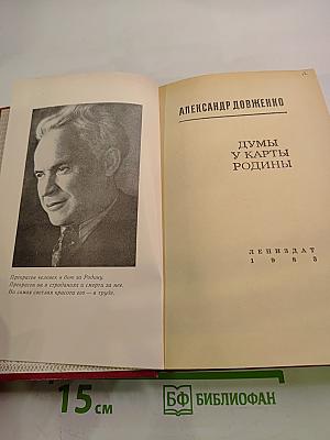 Думы у карты Родины