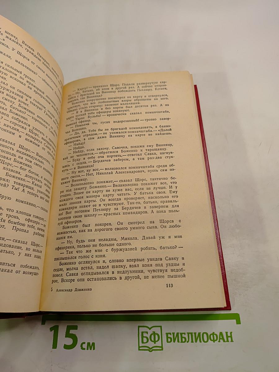 Думы у карты Родины