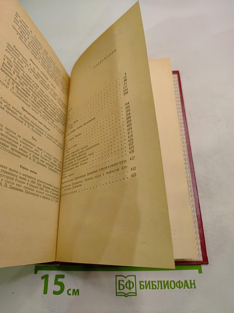 Думы у карты Родины