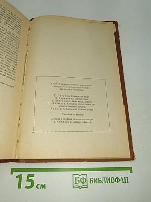 Капитанская дочка. Дубровский