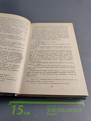 Нашествие монголов. Чингиз-хан. Батый. Том первый