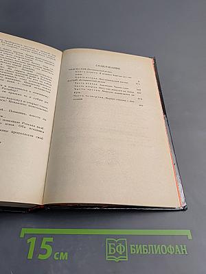 Нашествие монголов. Чингиз-хан. Батый. Том первый